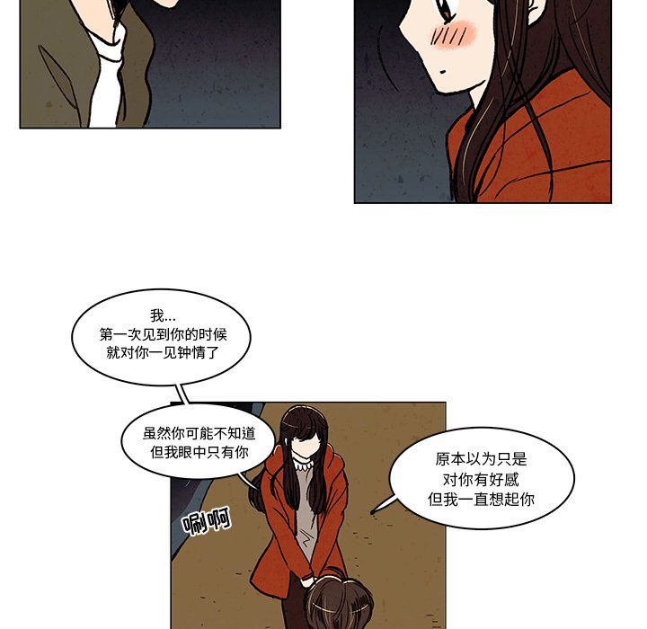 牵你手入睡 第 13 章 第57页