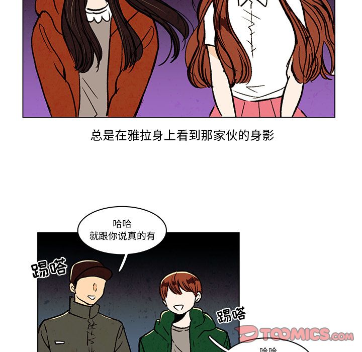 牵你手入睡 第 13 章 第60页