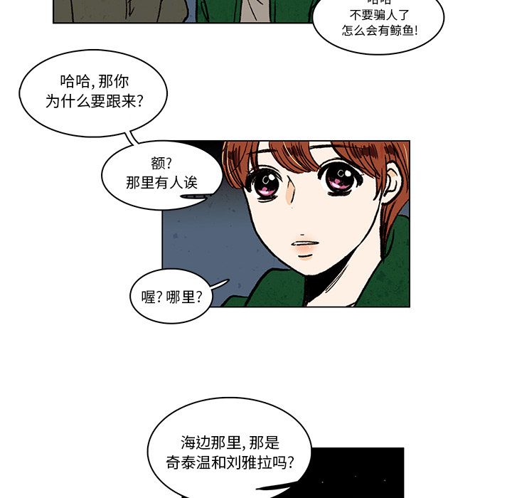 牵你手入睡 第 13 章 第61页