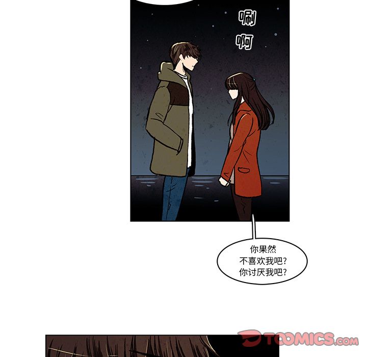 牵你手入睡 第 13 章 第62页
