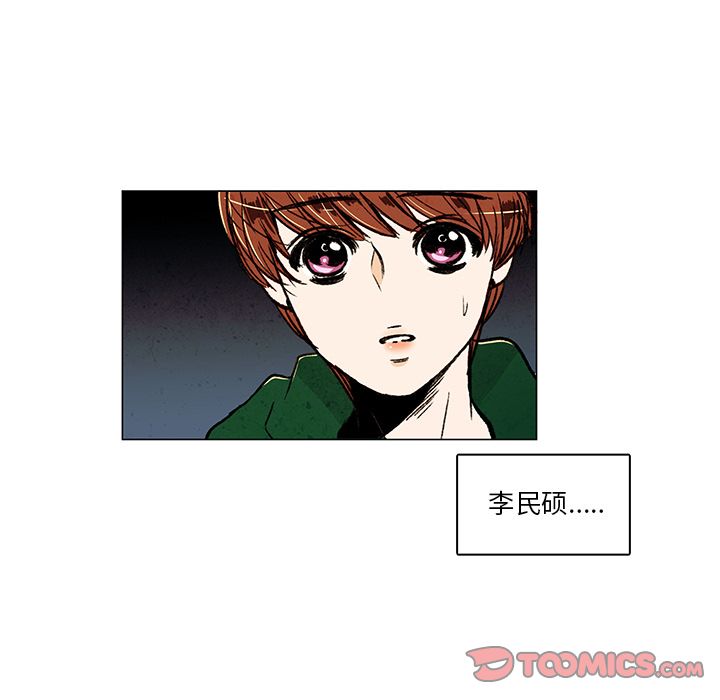 牵你手入睡 第 13 章 第64页