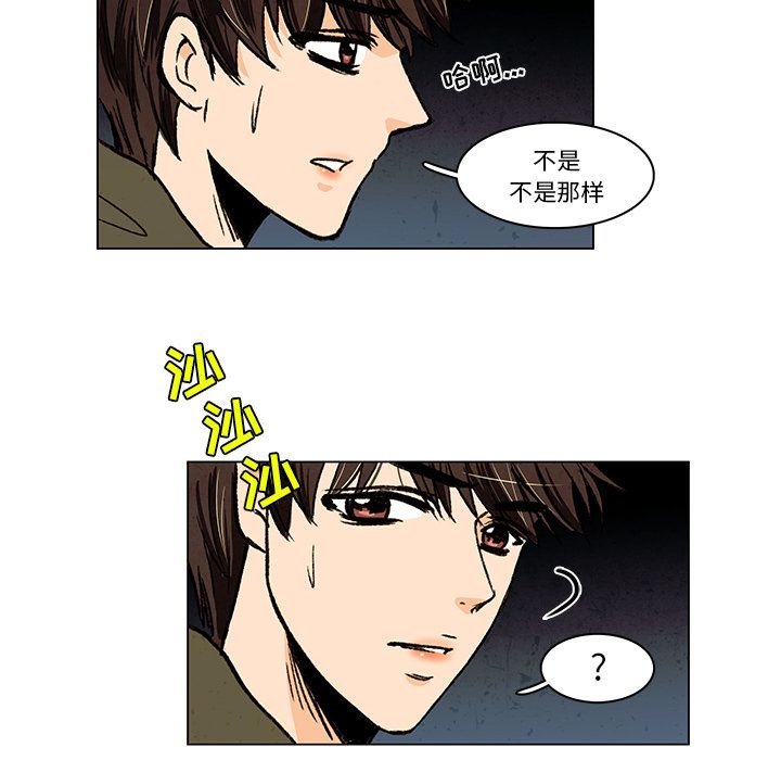 牵你手入睡 第 13 章 第63页