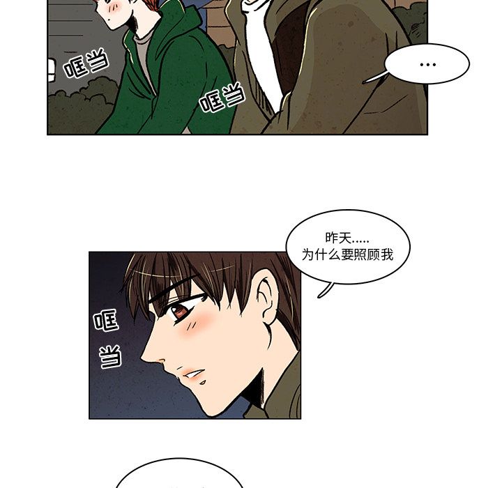 牵你手入睡 第 13 章 第45页