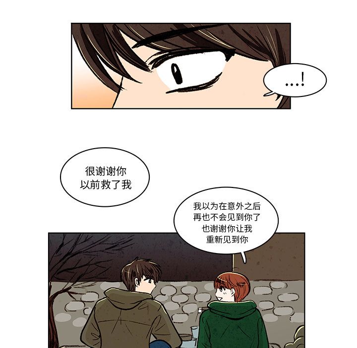 牵你手入睡 第 13 章 第49页