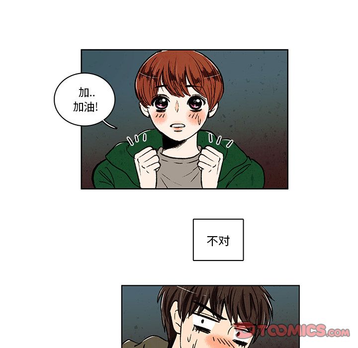牵你手入睡 第 14 章 第14页
