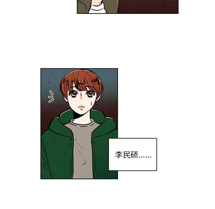 牵你手入睡 第 14 章 第13页