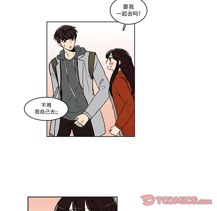 牵你手入睡 第 14 章 第18页