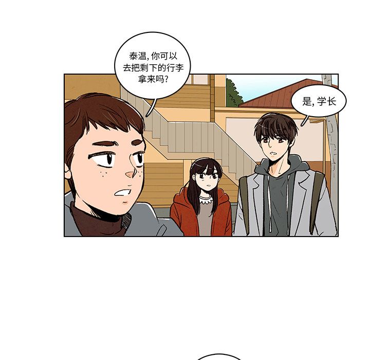 牵你手入睡 第 14 章 第17页