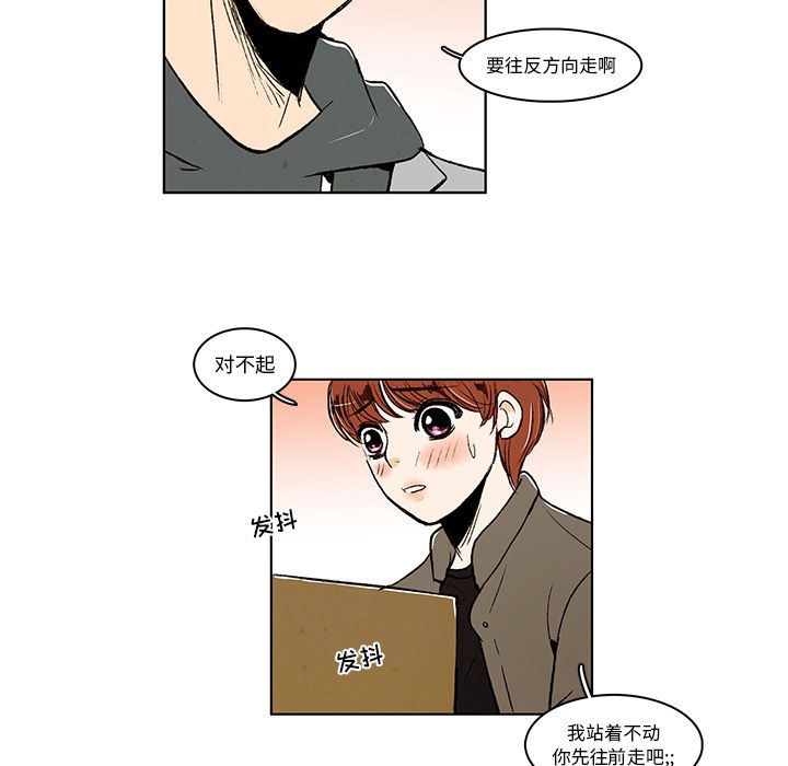 牵你手入睡 第 14 章 第25页
