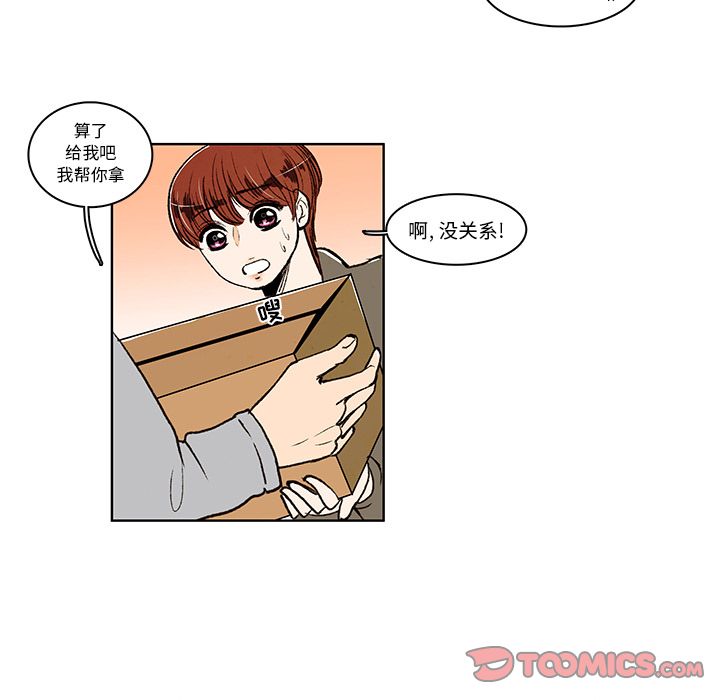 牵你手入睡 第 14 章 第26页