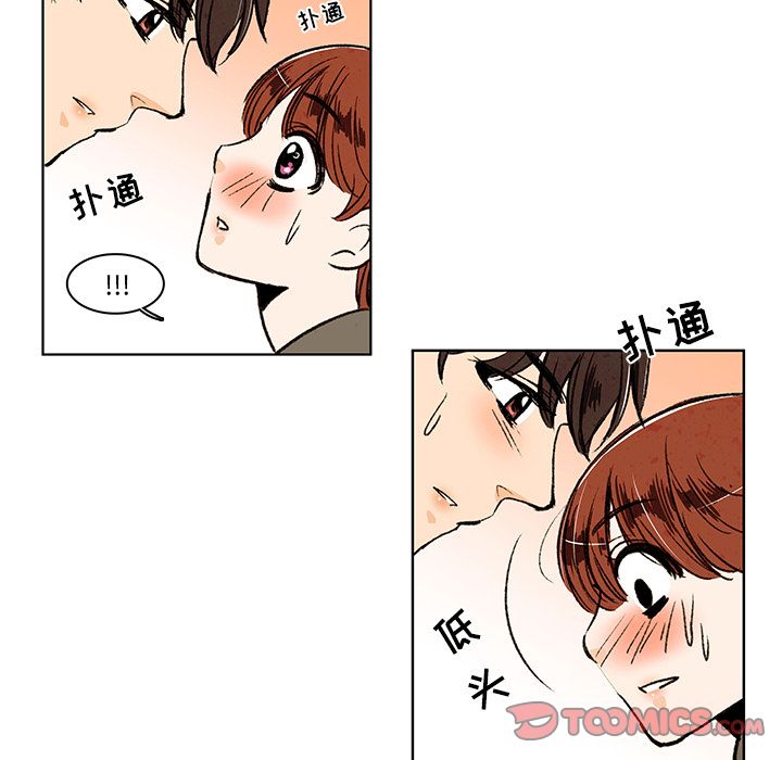牵你手入睡 第 14 章 第28页