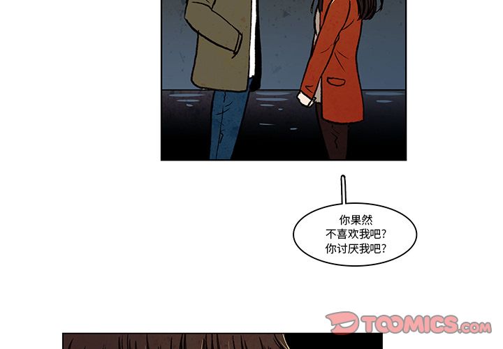 牵你手入睡 第 14 章 第2页