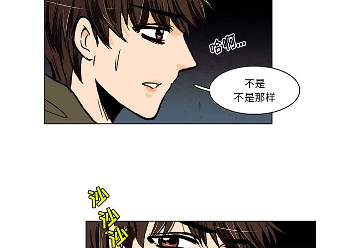 牵你手入睡 第 14 章 第3页