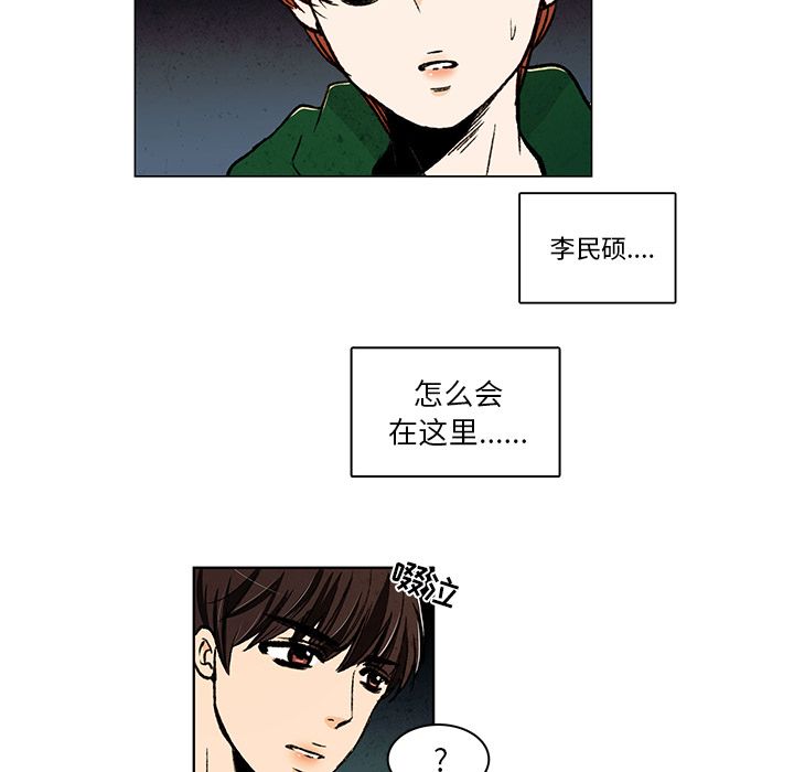 牵你手入睡 第 14 章 第5页