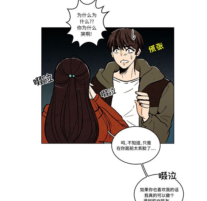 牵你手入睡 第 14 章 第7页
