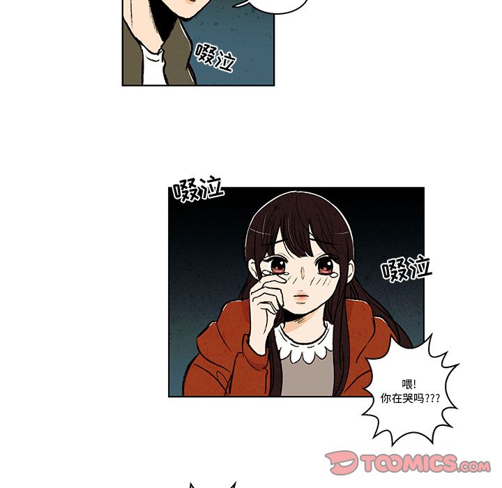 牵你手入睡 第 14 章 第6页