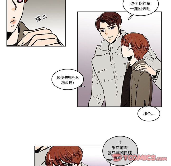 牵你手入睡 第 14 章 第46页