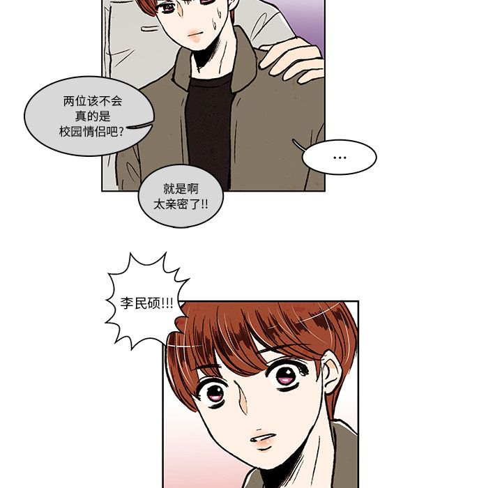 牵你手入睡 第 14 章 第47页