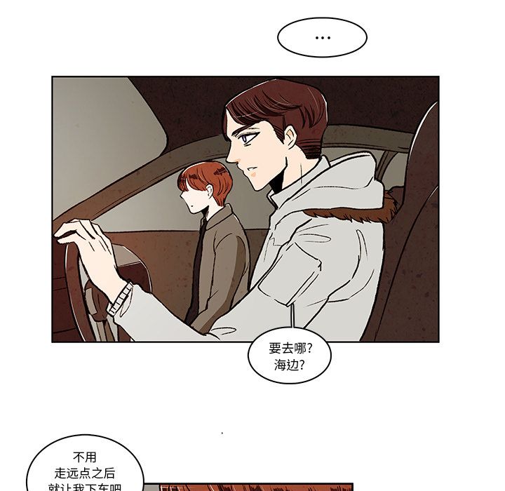 牵你手入睡 第 14 章 第55页