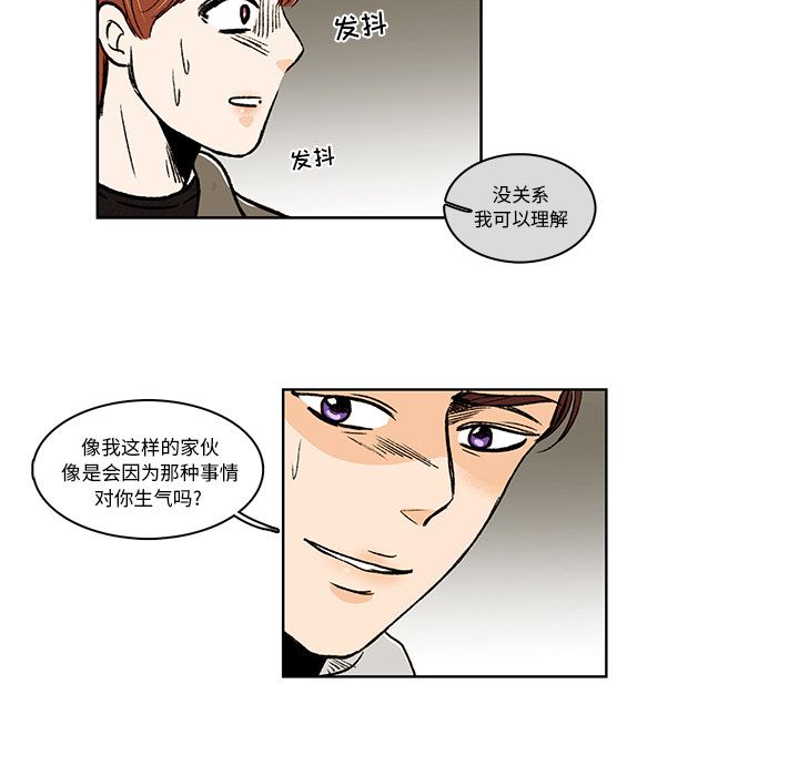 牵你手入睡 第 14 章 第59页