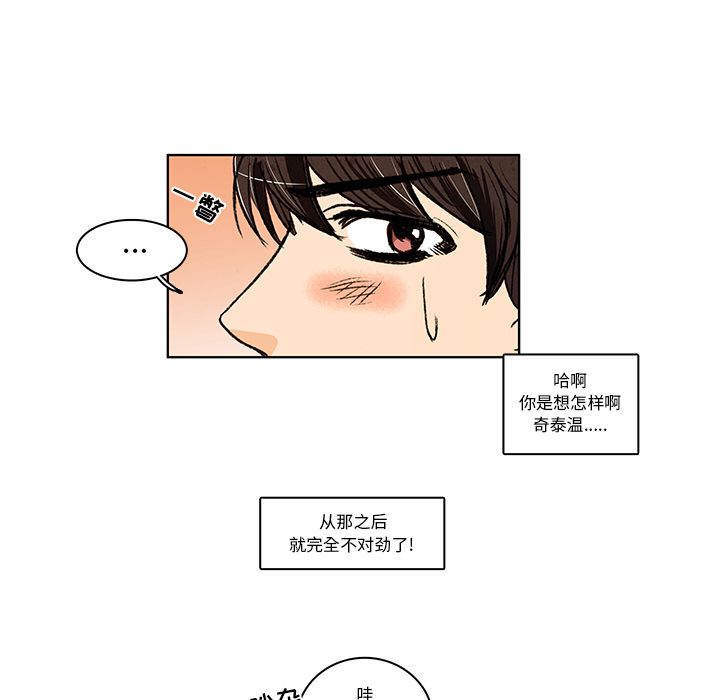 牵你手入睡 第 14 章 第35页