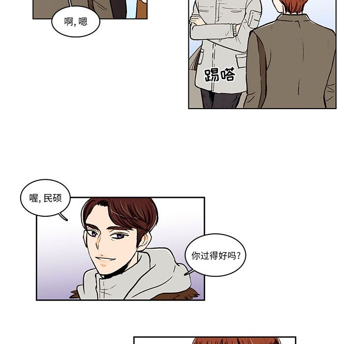 牵你手入睡 第 14 章 第39页