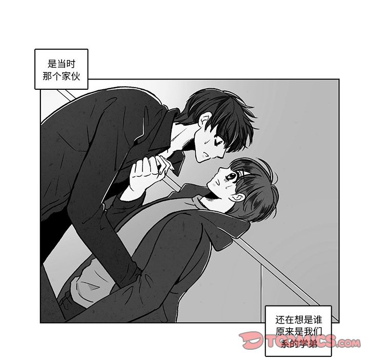 牵你手入睡 第 14 章 第44页