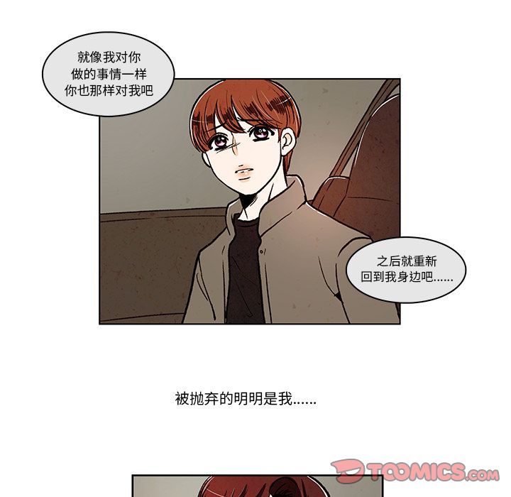 牵你手入睡 第 14 章 第60页