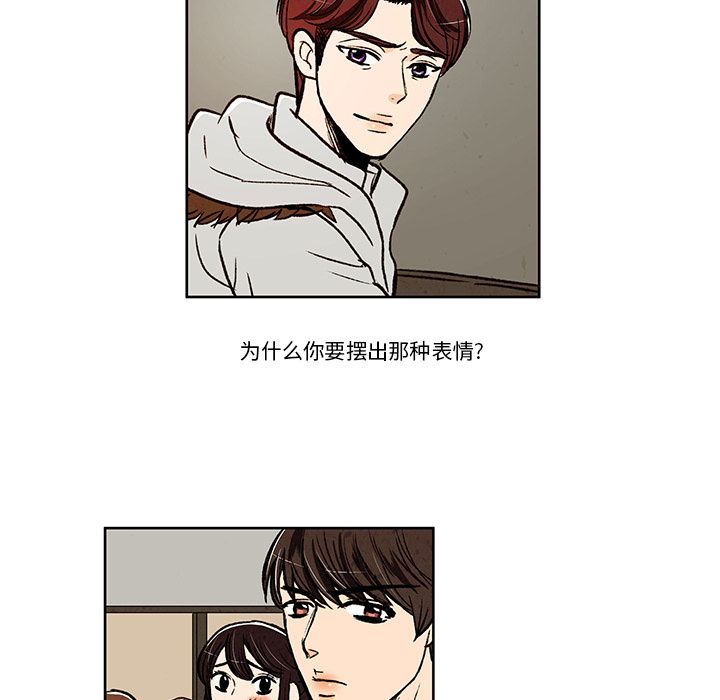 牵你手入睡 第 14 章 第61页