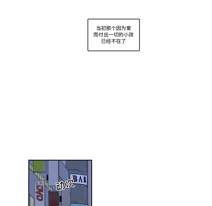 牵你手入睡 第 14 章 第63页