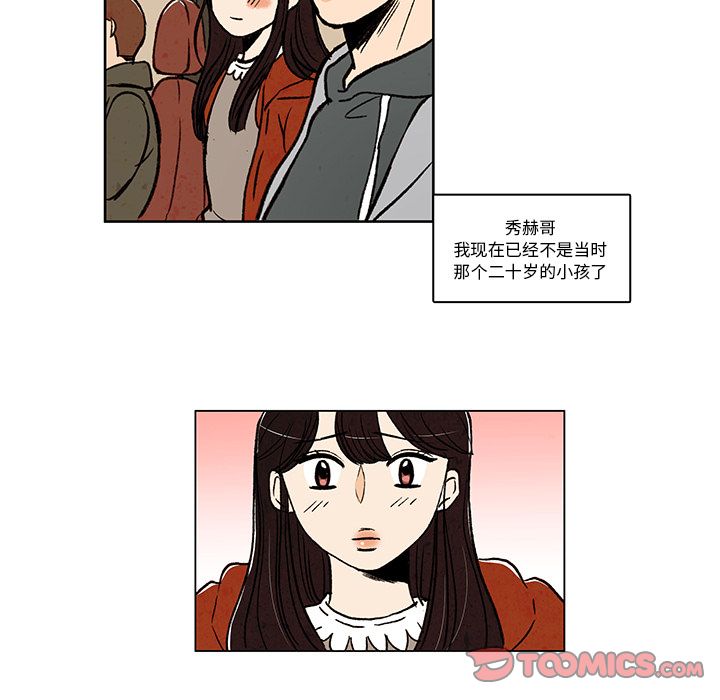 牵你手入睡 第 14 章 第62页