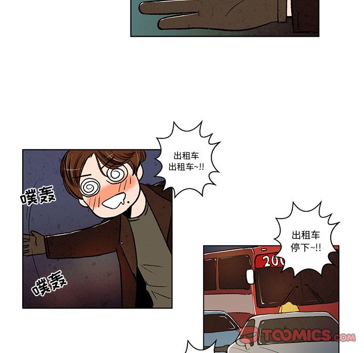 牵你手入睡 第 14 章 第68页