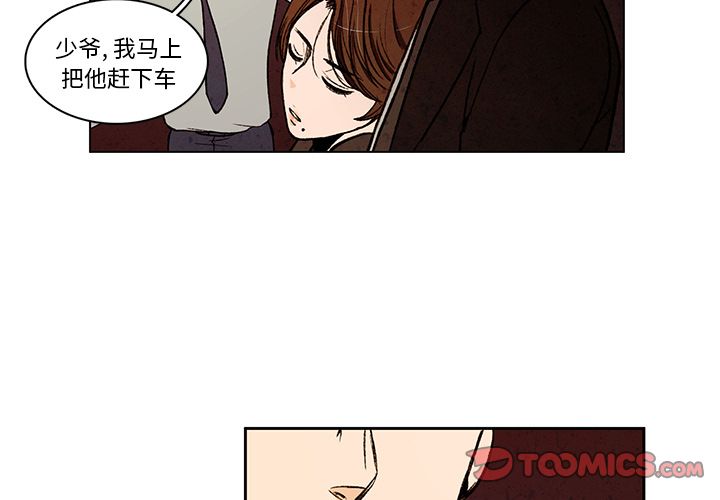 牵你手入睡 第 15 章 第4页