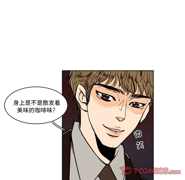 牵你手入睡 第 15 章 第6页