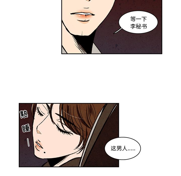 牵你手入睡 第 15 章 第5页