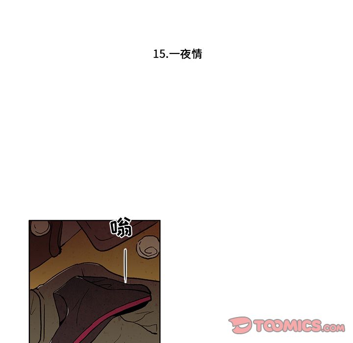 牵你手入睡 第 15 章 第8页