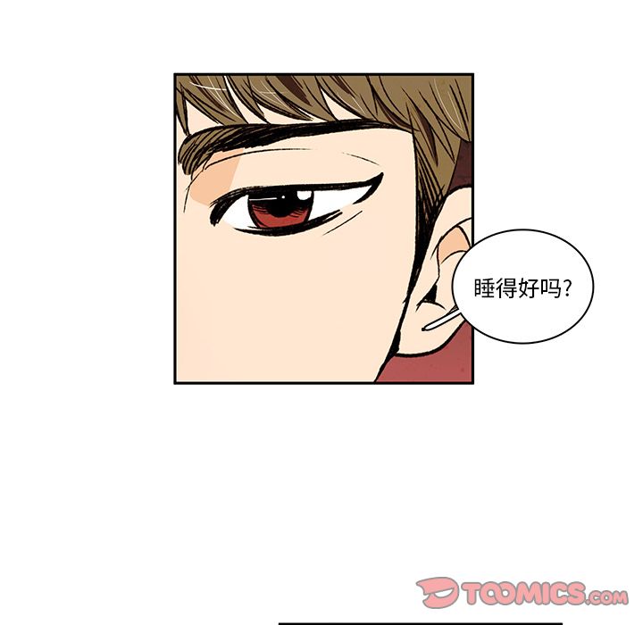 牵你手入睡 第 15 章 第18页