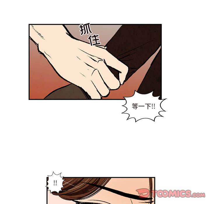 牵你手入睡 第 15 章 第38页