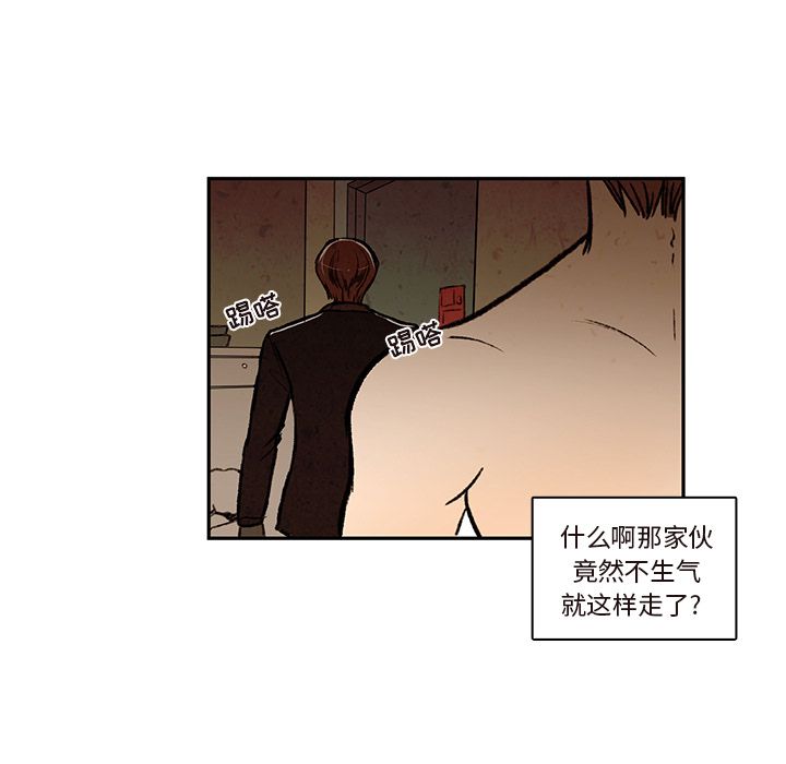 牵你手入睡 第 15 章 第37页