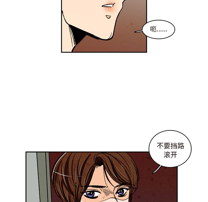 牵你手入睡 第 15 章 第41页