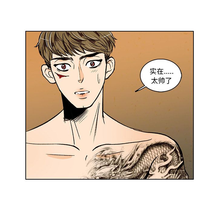 牵你手入睡 第 15 章 第45页