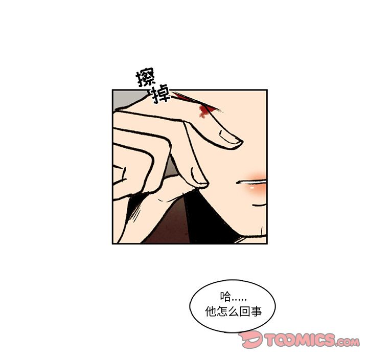 牵你手入睡 第 15 章 第44页