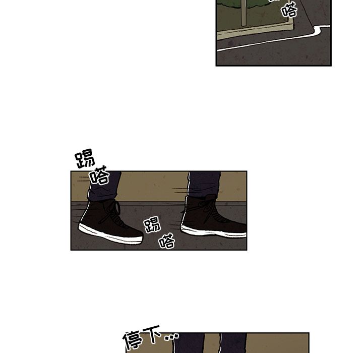 牵你手入睡 第 15 章 第47页