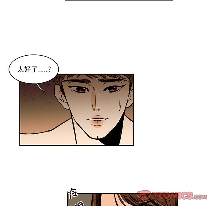 牵你手入睡 第 15 章 第24页