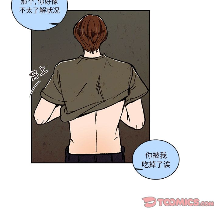 牵你手入睡 第 15 章 第28页