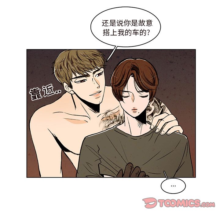 牵你手入睡 第 15 章 第30页