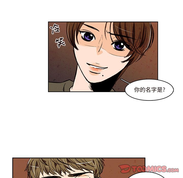 牵你手入睡 第 15 章 第32页