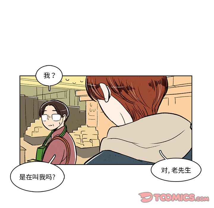 牵你手入睡 第 15 章 第72页