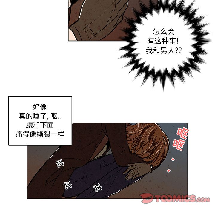 牵你手入睡 第 15 章 第52页