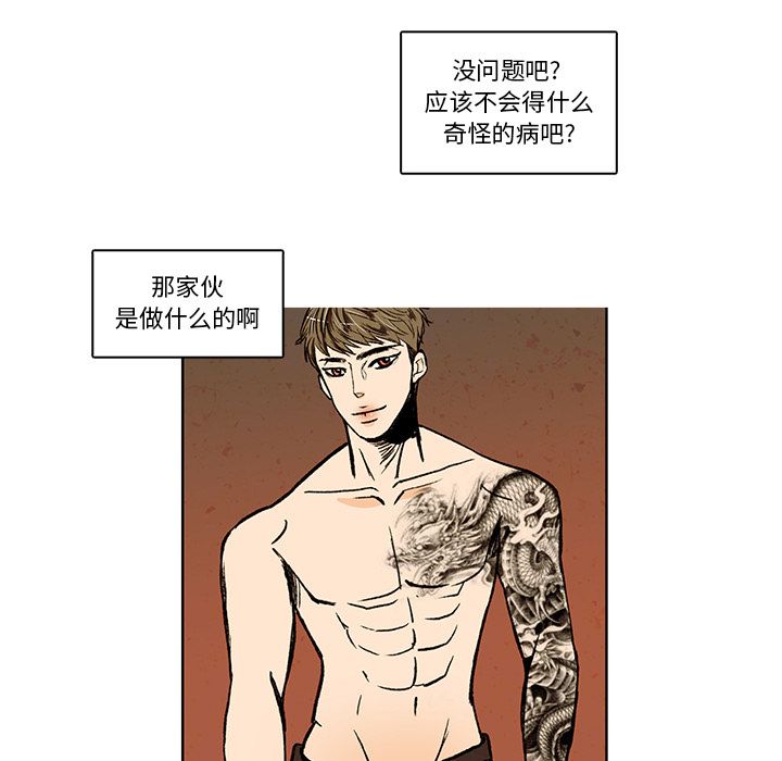 牵你手入睡 第 15 章 第53页